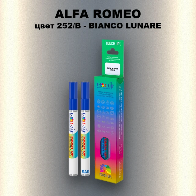 Маркер с краской ALFA ROMEO, цвет 252B - BIANCO LUNARE