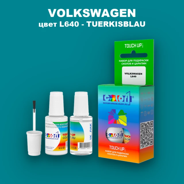 Краска для сколов во флаконе с кисточкой VOLKSWAGEN, цвет L640 - TUERKISBLAU