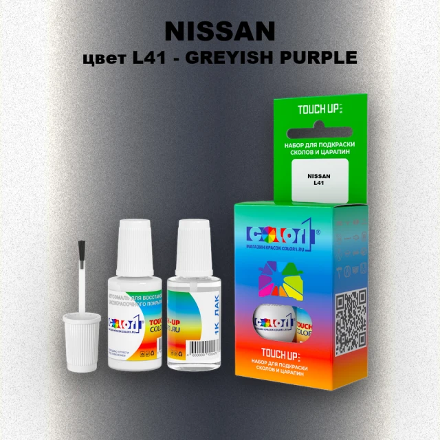 Краска для сколов во флаконе с кисточкой NISSAN, цвет L41 - GREYISH PURPLE