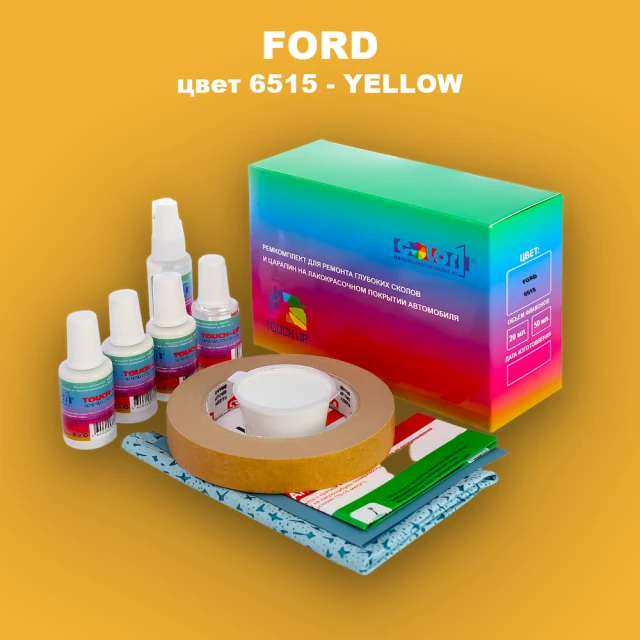 Ремкомплект для ремонта глубоких сколов и царапин FORD, цвет 6515 - YELLOW