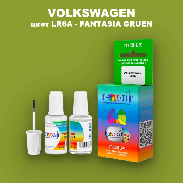 Краска для сколов во флаконе с кисточкой VOLKSWAGEN, цвет LR6A - FANTASIA GRUEN