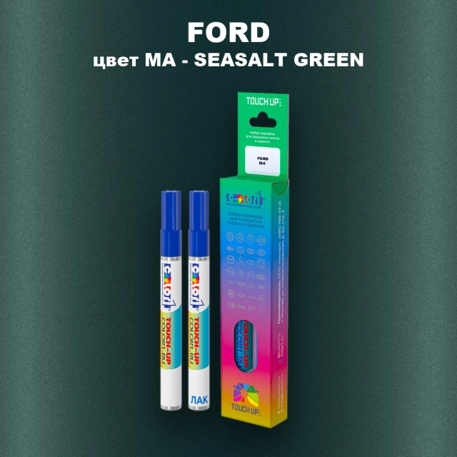 Маркер с краской FORD, цвет MA - SEASALT GREEN