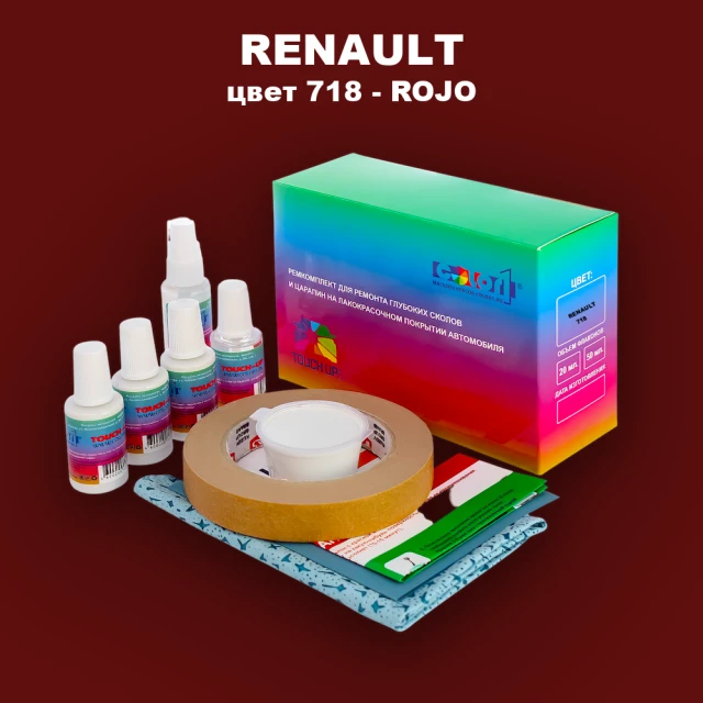Ремкомплект для ремонта глубоких сколов и царапин RENAULT, цвет 718 - ROJO