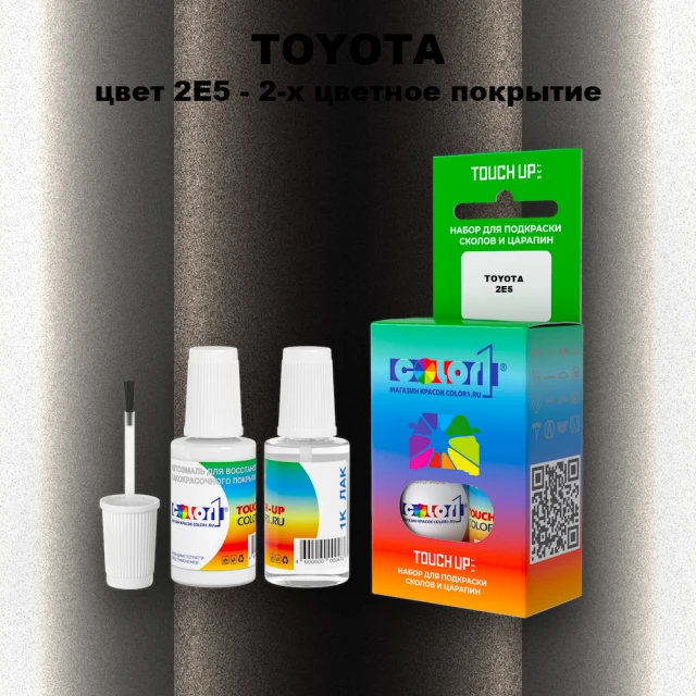 Краска для сколов во флаконе с кисточкой TOYOTA, цвет 2E5 - 2-х цветное покрытие