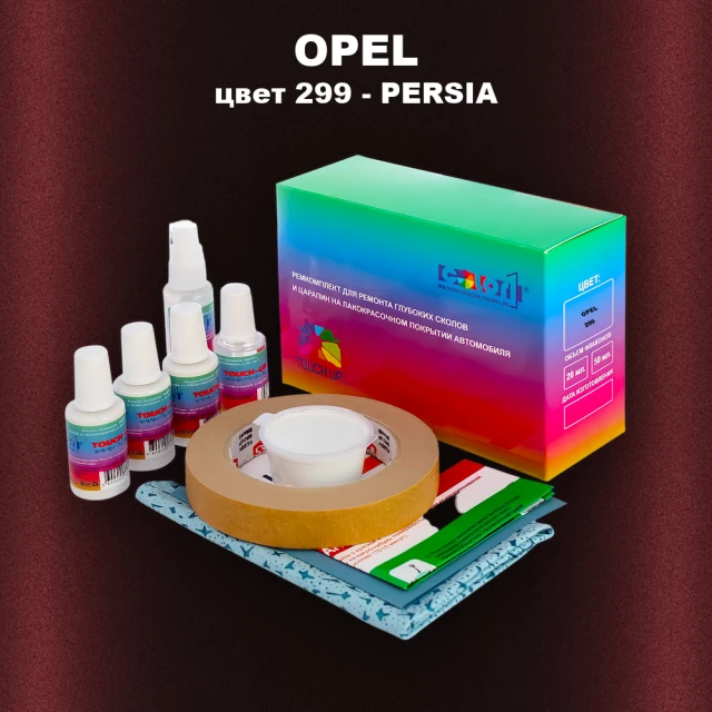 Ремкомплект для ремонта глубоких сколов и царапин OPEL, цвет 299 - PERSIA
