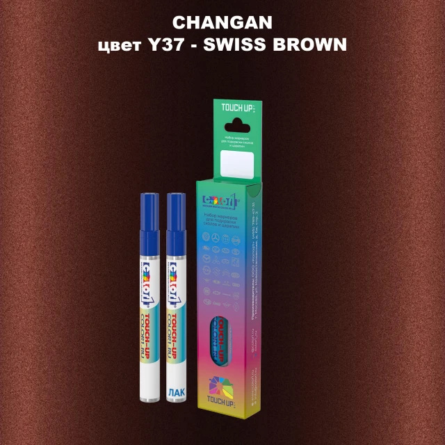 Маркер с краской CHANGAN, цвет Y37 - SWISS BROWN