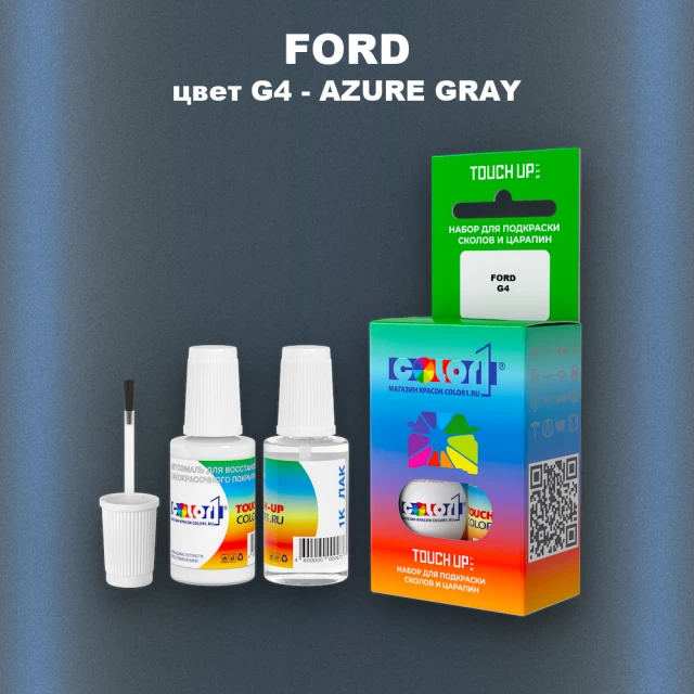Краска для сколов во флаконе с кисточкой FORD, цвет G4 - AZURE GRAY