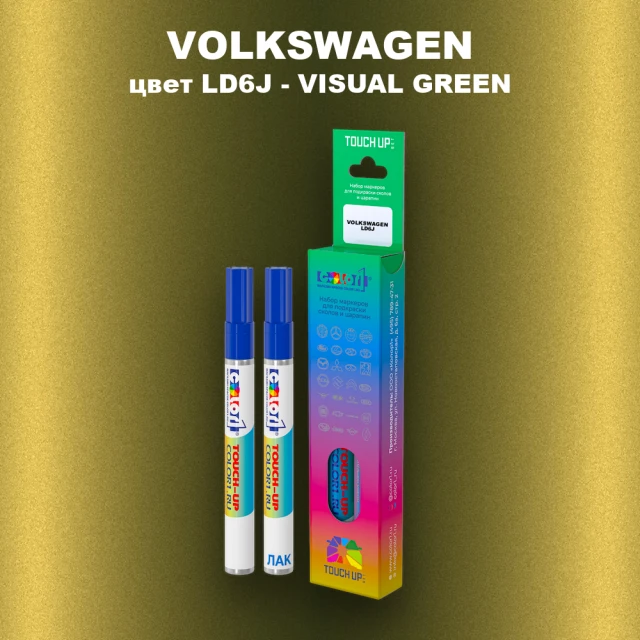 Маркер с краской VOLKSWAGEN, цвет LD6J - VISUAL GREEN