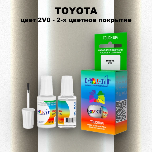 Краска для сколов во флаконе с кисточкой TOYOTA, цвет 2V0 - 2-х цветное покрытие
