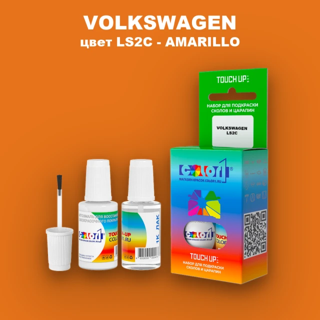 Краска для сколов во флаконе с кисточкой VOLKSWAGEN, цвет LS2C - AMARILLO