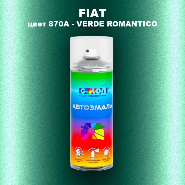 Аэрозольная краска FIAT, цвет 870A - VERDE ROMANTICO