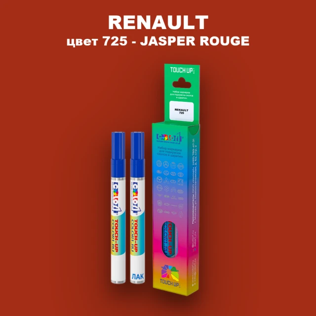 Карандаш-маркер с краской RENAULT, цвет 725 - ROUGE JASPE