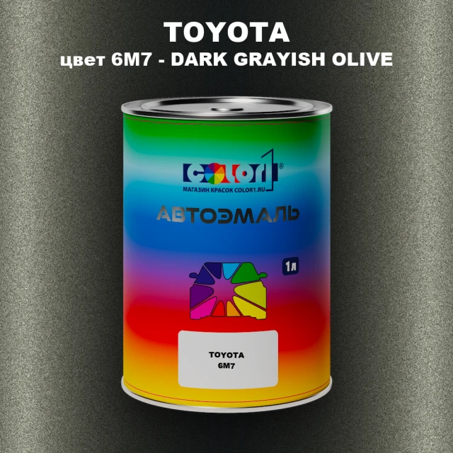 Автомобильная краска TOYOTA, цвет 6M7 - DARK GRAYISH OLIVE