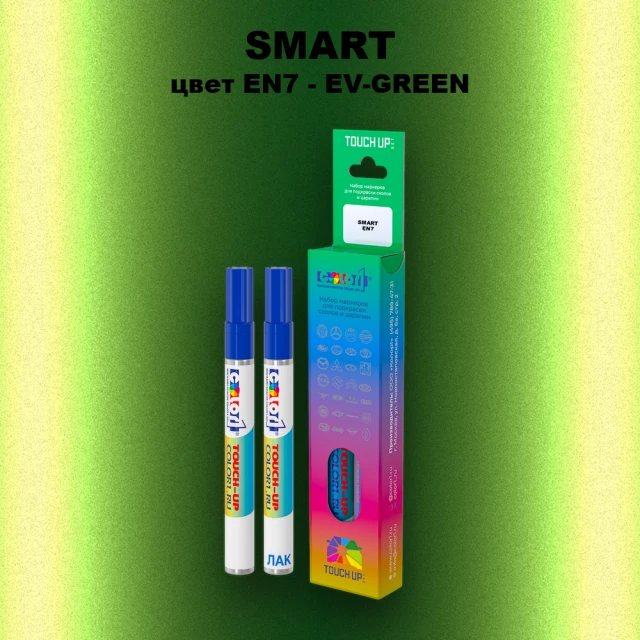 Маркер с краской SMART, цвет EN7 - EV-GREEN