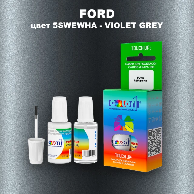 Краска для сколов во флаконе с кисточкой FORD, цвет 5SWEWHA - VIOLET GREY