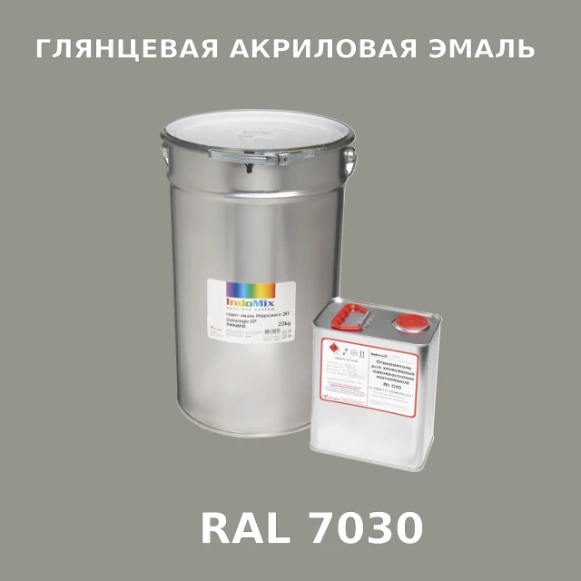 Высокоглянцевая акриловая эмаль ИНДОПУР, цвет RAL 7030, в комплекте с отвердителем, 1кг + 0,25л
