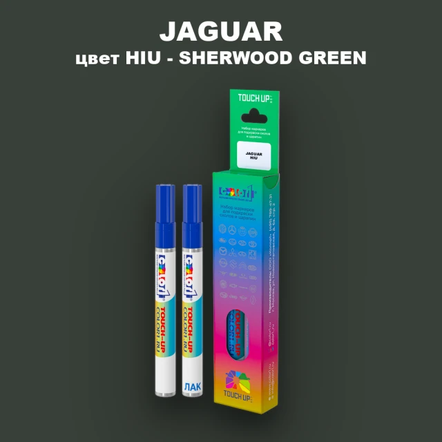 Маркер с краской JAGUAR, цвет HIU - SHERWOOD GREEN