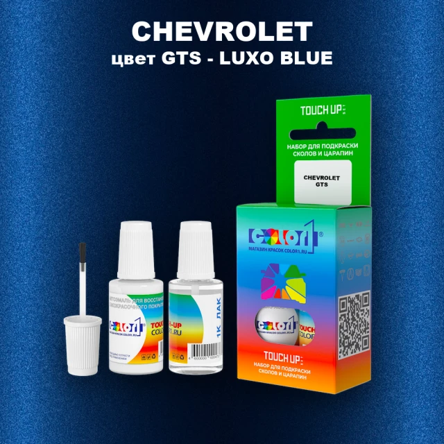 Краска для сколов во флаконе с кисточкой CHEVROLET, цвет GTS - LUXO BLUE
