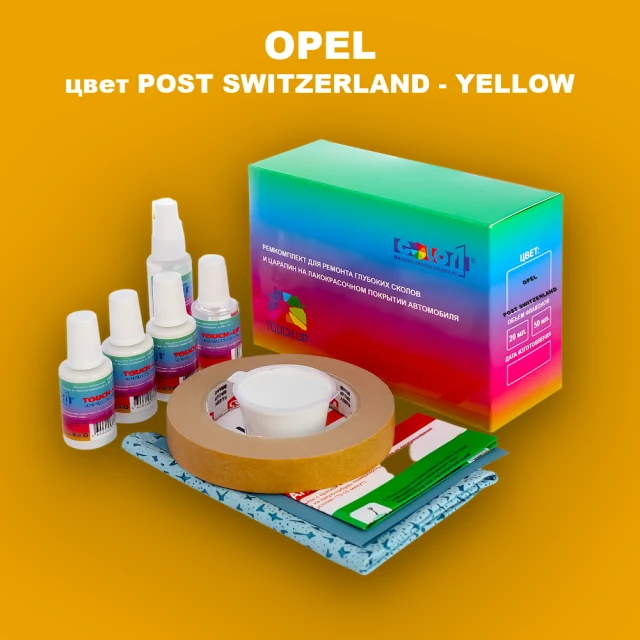Ремкомплект для ремонта глубоких сколов и царапин OPEL, цвет POST SWITZERLAND - YELLOW