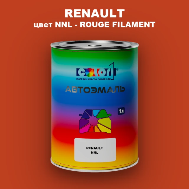 Автомобильная краска RENAULT, цвет NNL - ROUGE FILAMENT