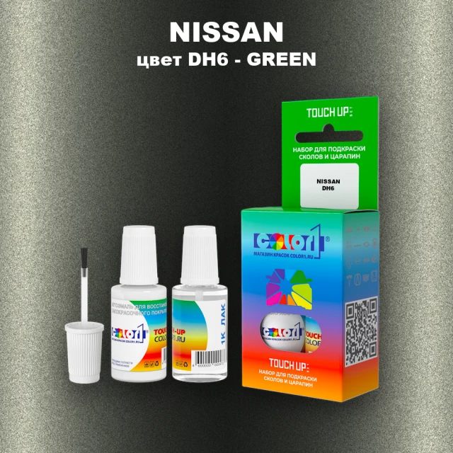 Краска для сколов во флаконе с кисточкой NISSAN, цвет DH6 - GREEN