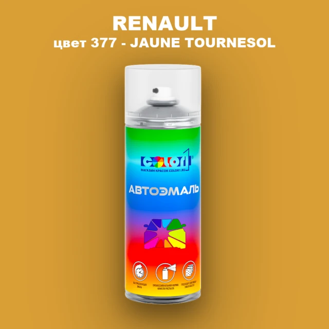 Аэрозольная краска RENAULT, цвет 377 - JAUNE TOURNESOL