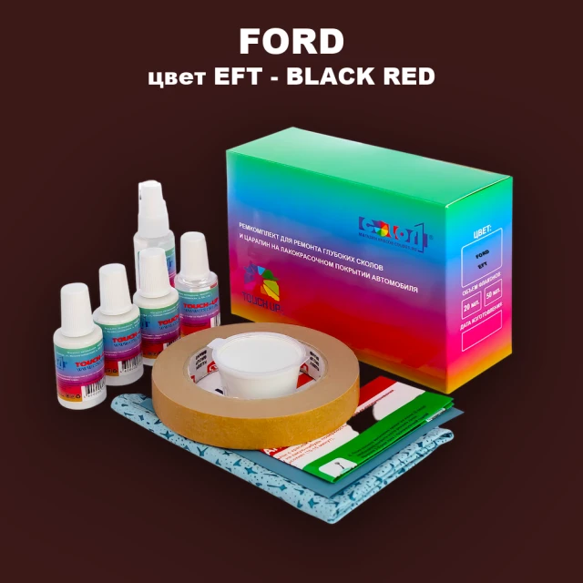 Ремкомплект для ремонта глубоких сколов и царапин FORD, цвет EFT - BLACK RED