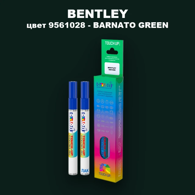 Маркер с краской BENTLEY, цвет 9561028 - BARNATO GREEN