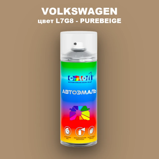 Аэрозольная краска VOLKSWAGEN, цвет L7G8 - PUREBEIGE
