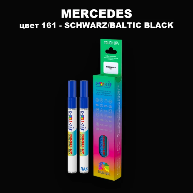 Маркер с краской MERCEDES, цвет 161 - SCHWARZ/BALTIC BLACK