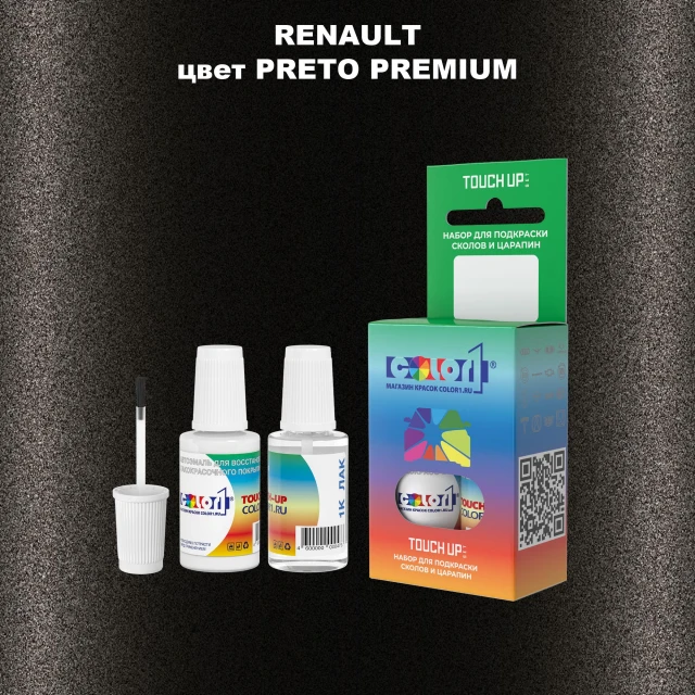 Краска для сколов во флаконе с кисточкой RENAULT, цвет - PRETO PREMIUM