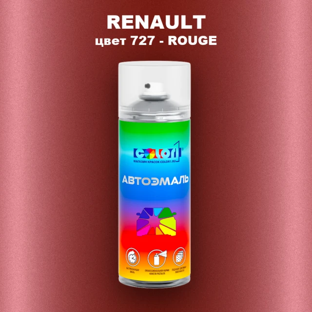 Аэрозольная краска RENAULT, цвет 727 - ROUGE