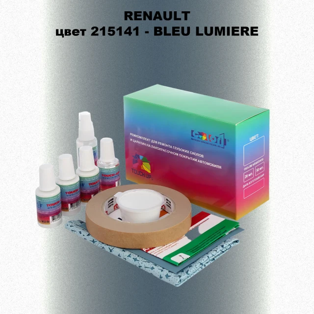 Ремкомплект для ремонта глубоких сколов и царапин RENAULT, цвет 215141 - BLEU LUMIERE