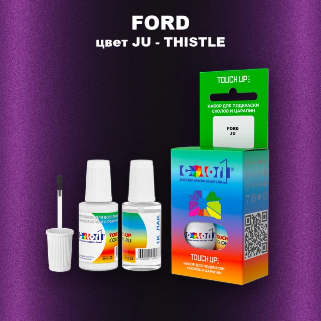 Краска для сколов во флаконе с кисточкой FORD, цвет JU - THISTLE