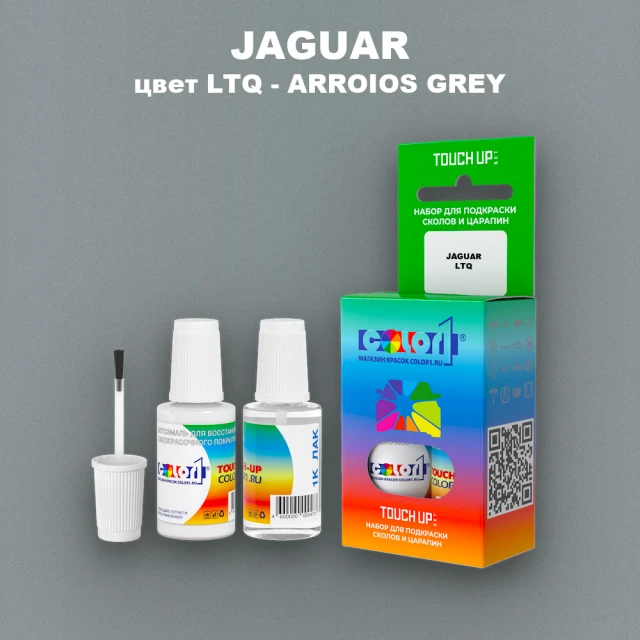 Краска для сколов во флаконе с кисточкой JAGUAR, цвет LTQ - ARROIOS GREY