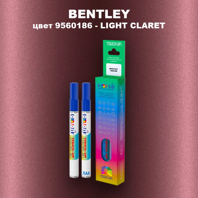 Маркер с краской BENTLEY, цвет 9560186 - LIGHT CLARET