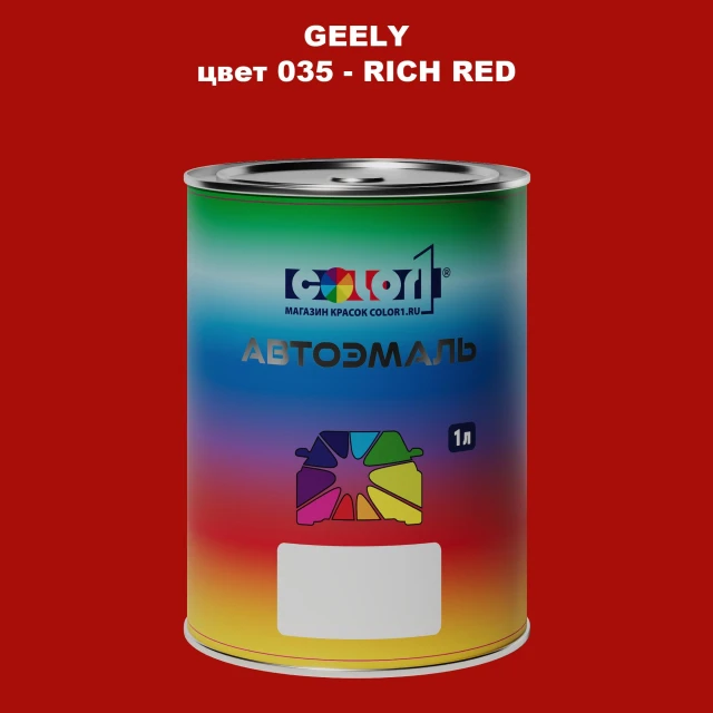 Автомобильная краска GEELY, цвет 35 - RICH RED