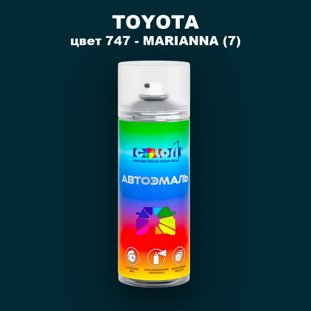 Аэрозольная краска TOYOTA, цвет 747 - MARIANNA (7)