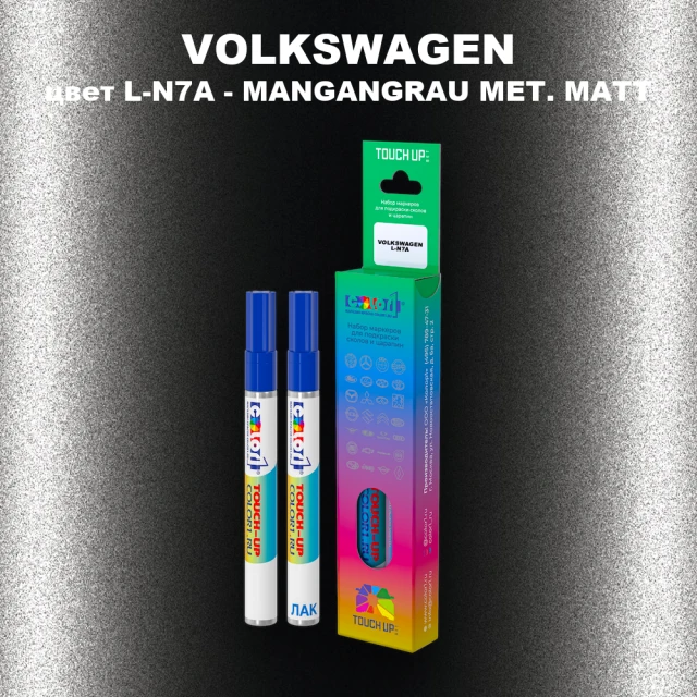 Маркер с краской VOLKSWAGEN, цвет L-N7A - MANGANGRAU MET. MATT
