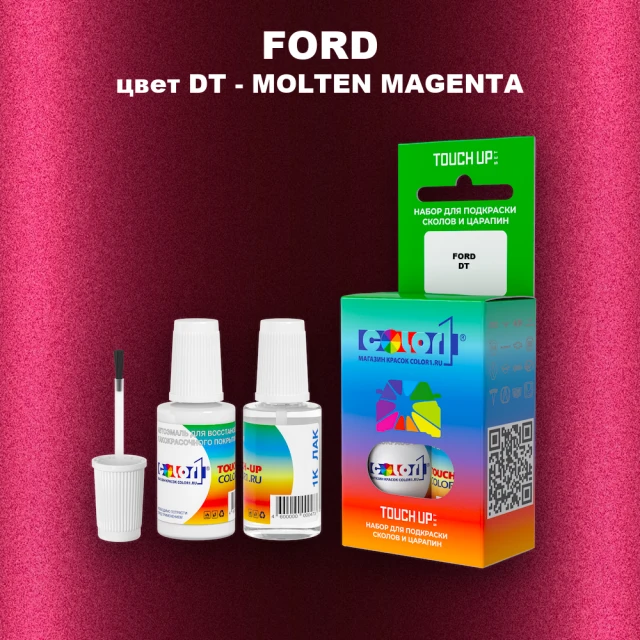 Краска для сколов во флаконе с кисточкой FORD, цвет DT - MOLTEN MAGENTA