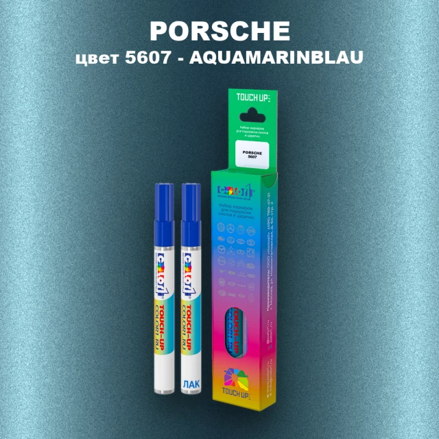 Карандаш-маркер с краской PORSCHE, цвет 5607 - AQUAMARINBLAU