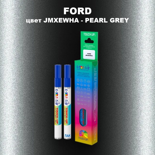 Маркер с краской FORD, цвет JMXEWHA - PEARL GREY