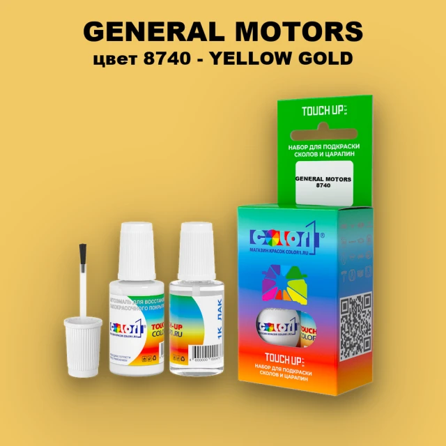 Краска для сколов во флаконе с кисточкой GM, цвет  8740 - YELLOWGOLD