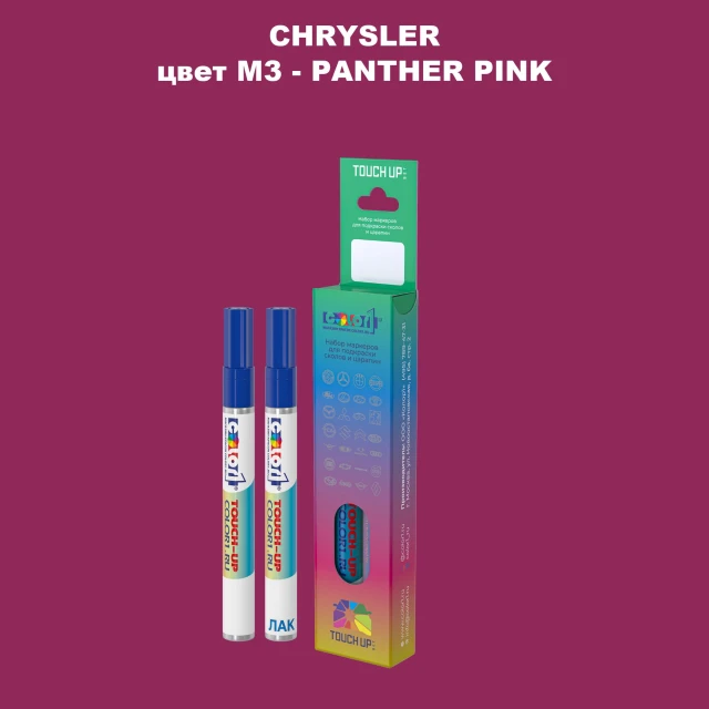 Маркер с краской CHRYSLER, цвет M3 - PANTHER PINK