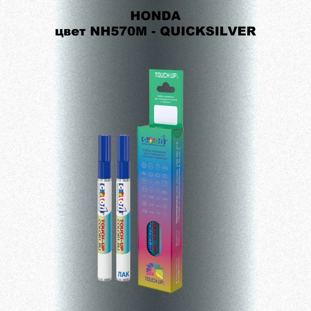 Маркер с краской HONDA, цвет NH570M - QUICKSILVER