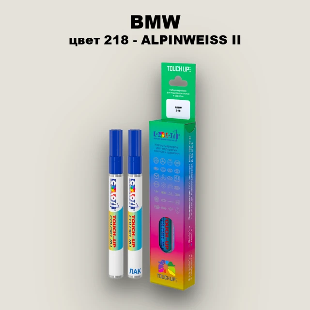 Маркер с краской BMW, цвет 218 - ALPINWEISS II