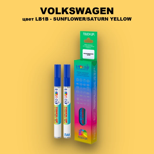 Маркер с краской VOLKSWAGEN, цвет LB1B - SUNFLOWER/SATURN YELLOW