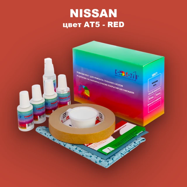 Ремкомплект для ремонта глубоких сколов и царапин NISSAN, цвет AT5 - RED