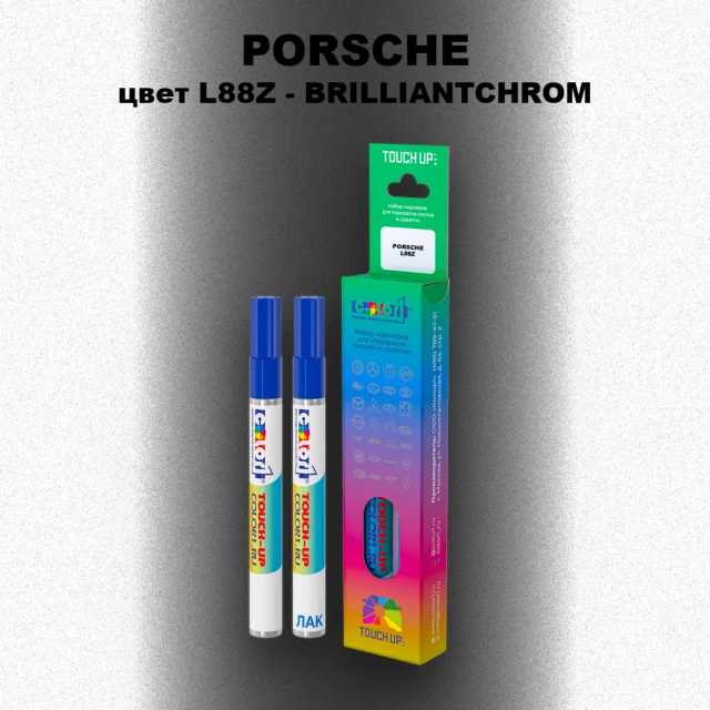 Маркер с краской PORSCHE, цвет L88Z - BRILLIANTCHROM
