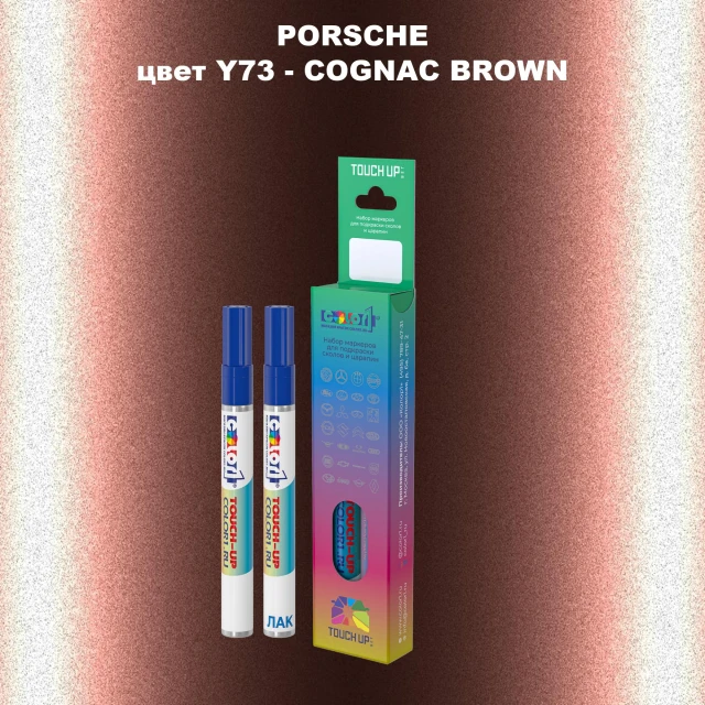 Карандаш-маркер с краской PORSCHE, цвет Y73 - COGNAC BROWN